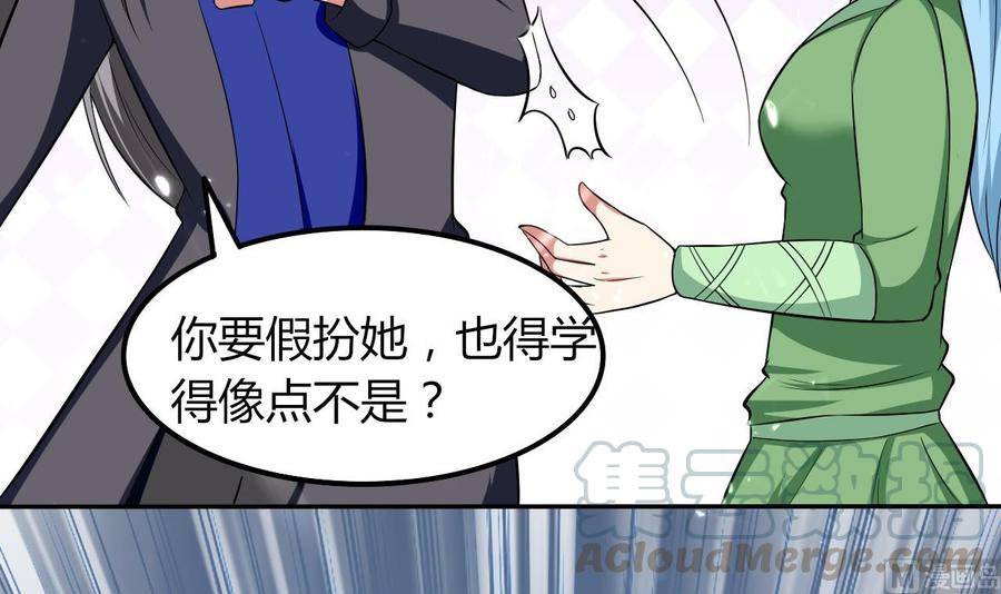 《都市花丛逍遥游》第177话 迷网扩大 第22页