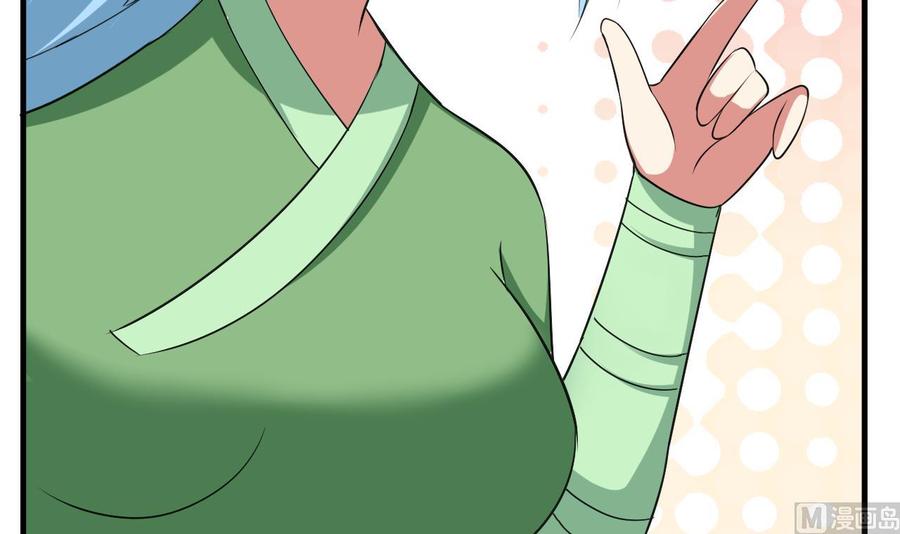 《都市花丛逍遥游》第177话 迷网扩大 第34页