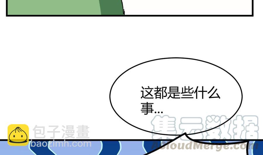 《都市花丛逍遥游》第177话 迷网扩大 第36页