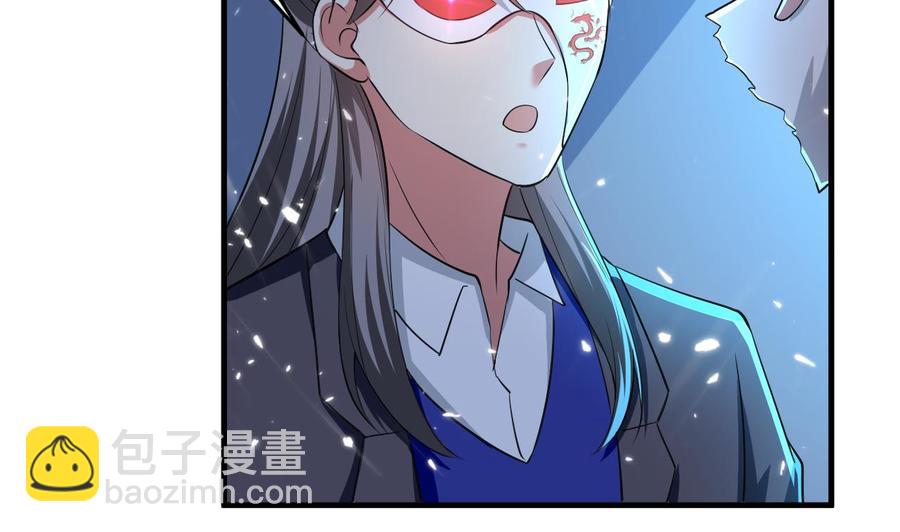 《都市花丛逍遥游》第177话 迷网扩大 第45页