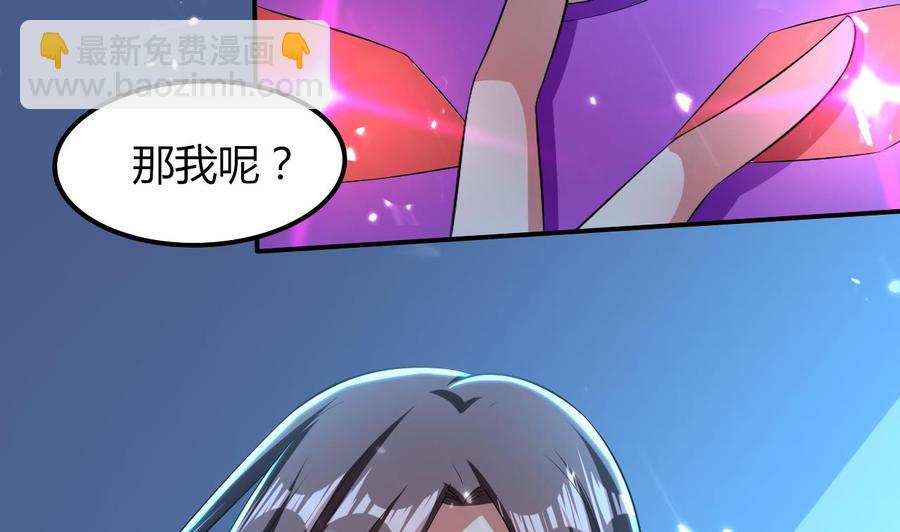 《都市花丛逍遥游》第176话 如何选择 第12页