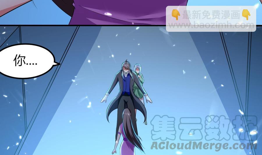 《都市花丛逍遥游》第176话 如何选择 第15页