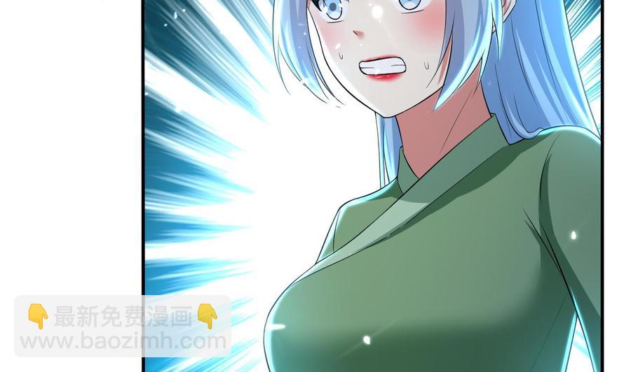 《都市花丛逍遥游》第176话 如何选择 第18页