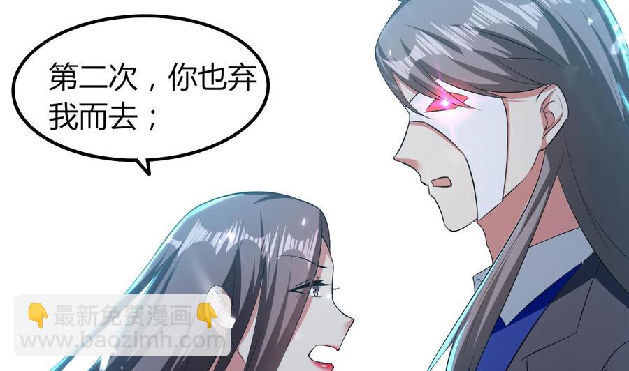 《都市花丛逍遥游》第176话 如何选择 第21页