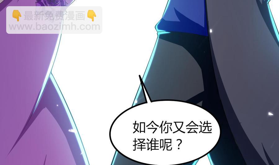 《都市花丛逍遥游》第176话 如何选择 第23页