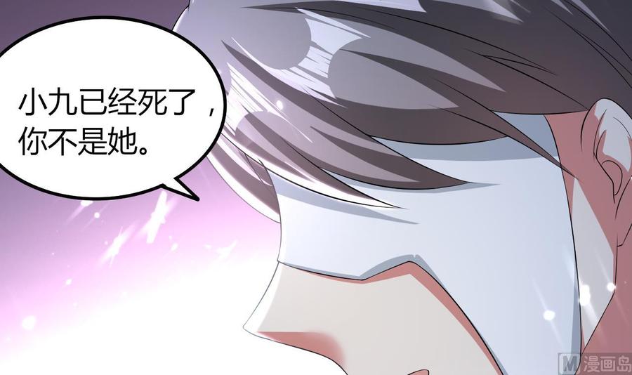 《都市花丛逍遥游》第176话 如何选择 第25页