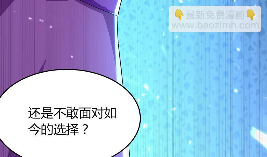 《都市花丛逍遥游》第176话 如何选择 第32页