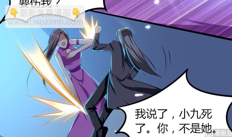 《都市花丛逍遥游》第176话 如何选择 第49页