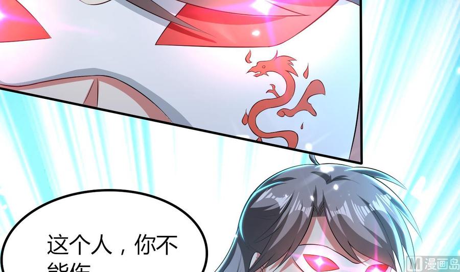 《都市花丛逍遥游》第176话 如何选择 第7页