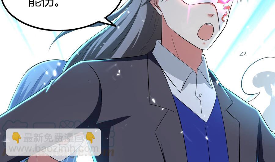 《都市花丛逍遥游》第176话 如何选择 第8页