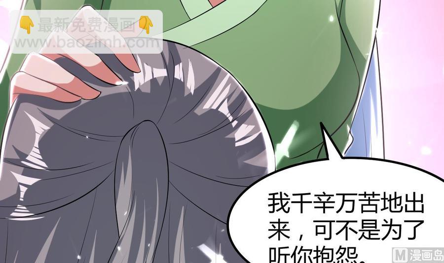 《都市花丛逍遥游》第178话 炼制基地 第10页