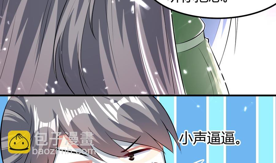 《都市花丛逍遥游》第178话 炼制基地 第11页