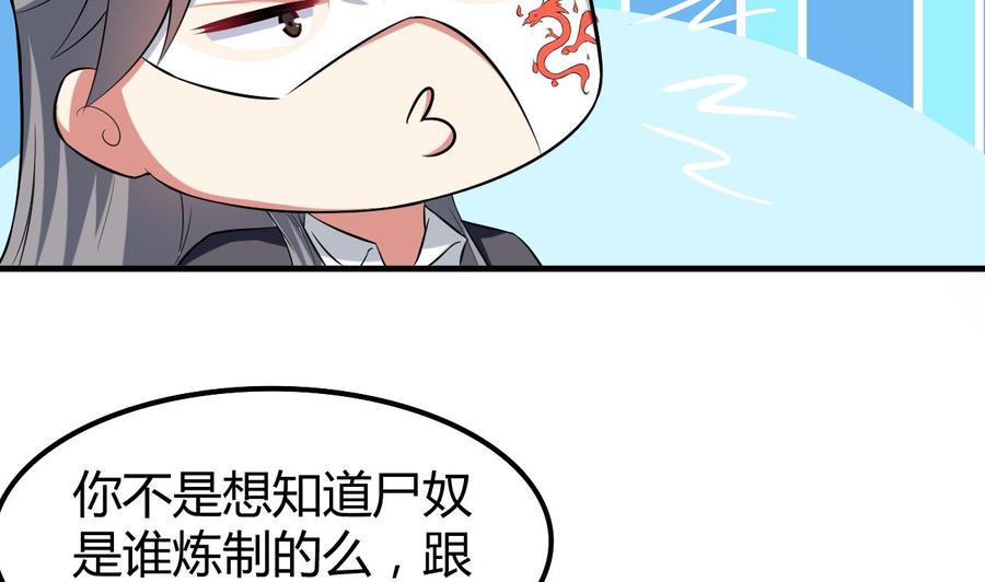 《都市花丛逍遥游》第178话 炼制基地 第12页