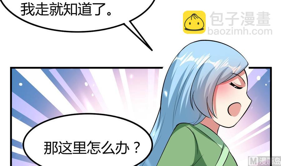《都市花丛逍遥游》第178话 炼制基地 第13页