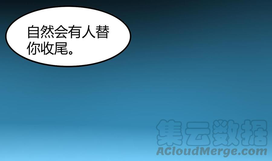 《都市花丛逍遥游》第178话 炼制基地 第15页