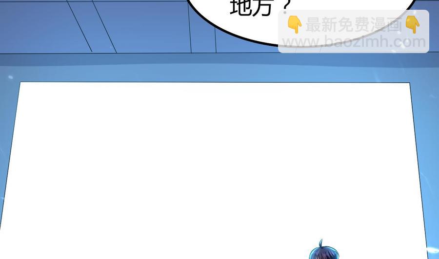 《都市花丛逍遥游》第178话 炼制基地 第17页
