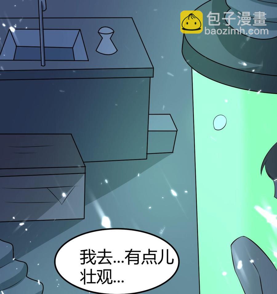 《都市花丛逍遥游》第178话 炼制基地 第24页