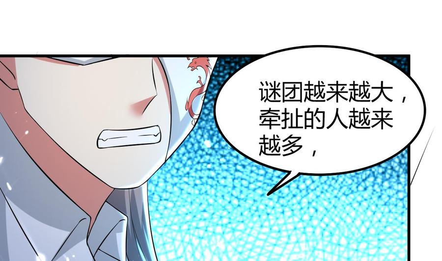 《都市花丛逍遥游》第178话 炼制基地 第2页