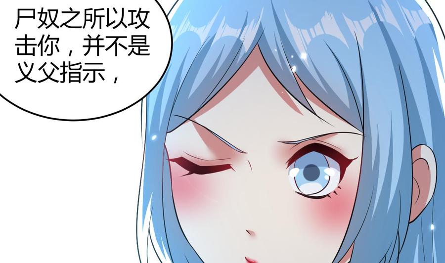 《都市花丛逍遥游》第178话 炼制基地 第41页