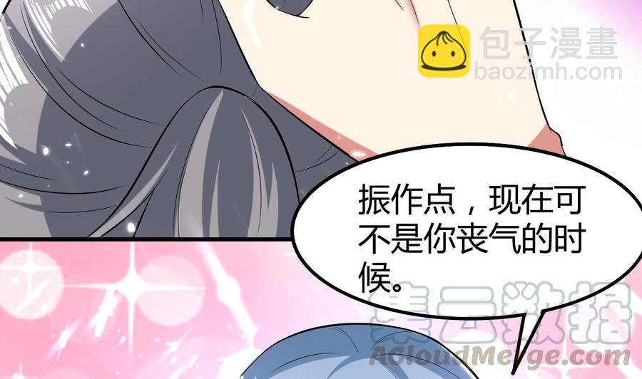 《都市花丛逍遥游》第178话 炼制基地 第8页