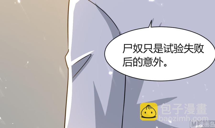 《都市花丛逍遥游》第179话 被挑战 第10页