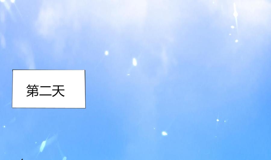 《都市花丛逍遥游》第179话 被挑战 第21页