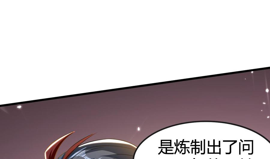 《都市花丛逍遥游》第179话 被挑战 第39页