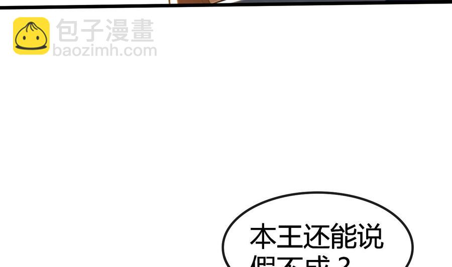 《都市花丛逍遥游》第179话 被挑战 第42页