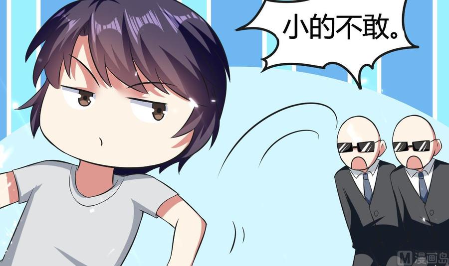 《都市花丛逍遥游》第179话 被挑战 第46页