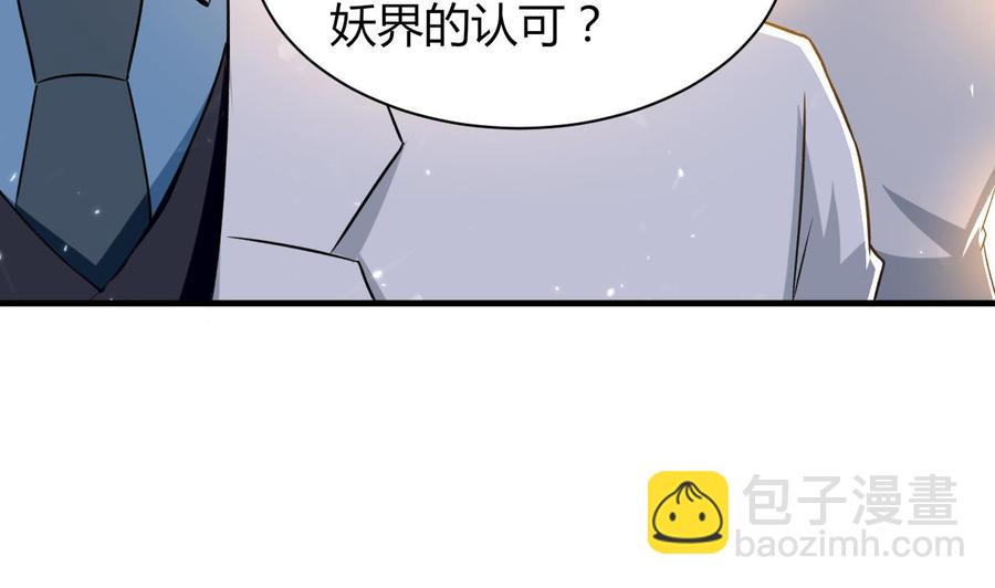 《都市花丛逍遥游》第179话 被挑战 第12页