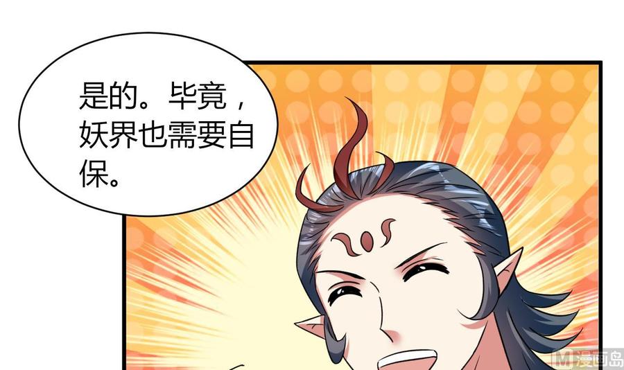 《都市花丛逍遥游》第179话 被挑战 第13页
