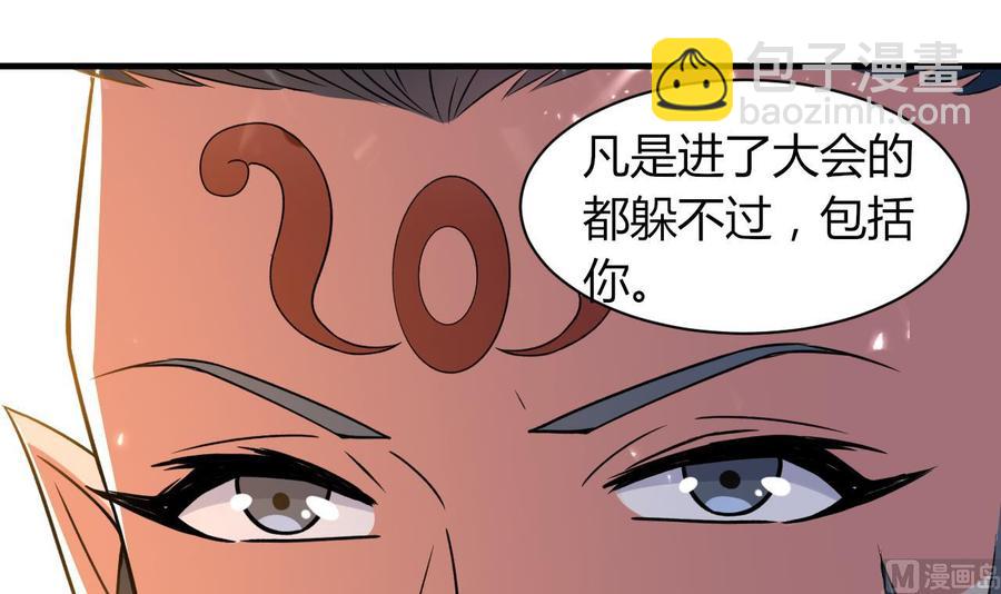 《都市花丛逍遥游》第179话 被挑战 第19页