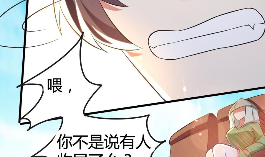 《都市花丛逍遥游》第179话 被挑战 第35页