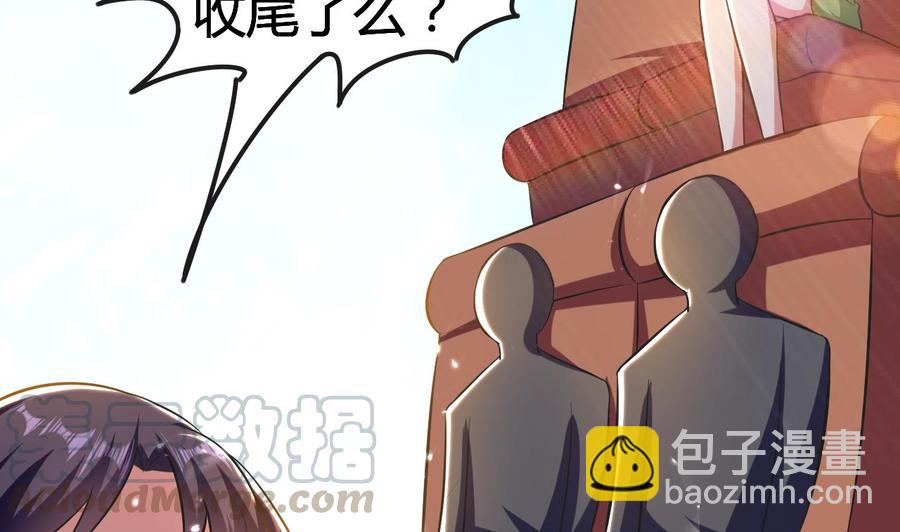 《都市花丛逍遥游》第179话 被挑战 第36页
