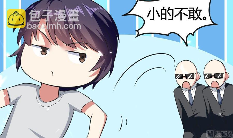 《都市花丛逍遥游》第179话 被挑战 第46页