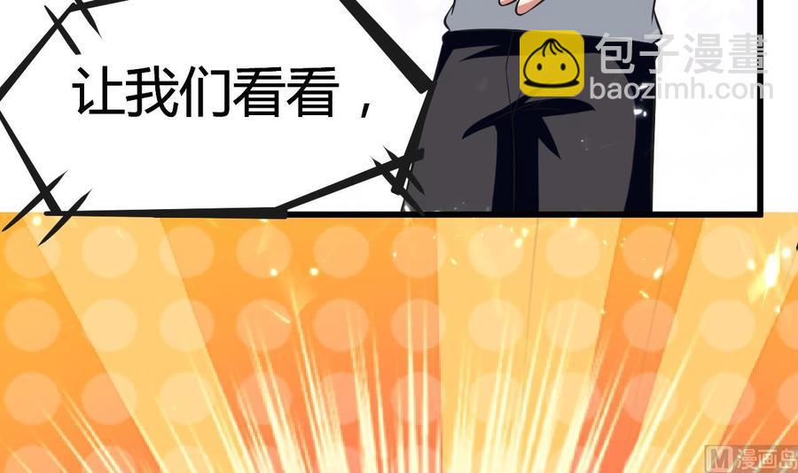 《都市花丛逍遥游》第179话 被挑战 第49页