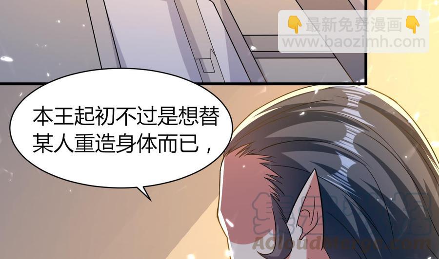 《都市花丛逍遥游》第179话 被挑战 第8页