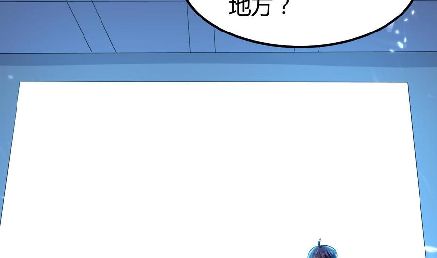 《都市花丛逍遥游》第178话 炼制基地 第17页