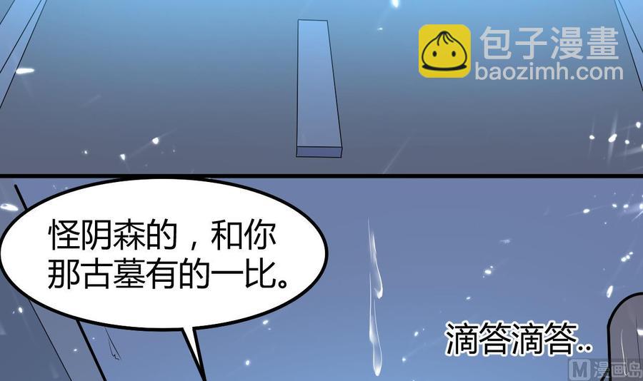 《都市花丛逍遥游》第178话 炼制基地 第19页