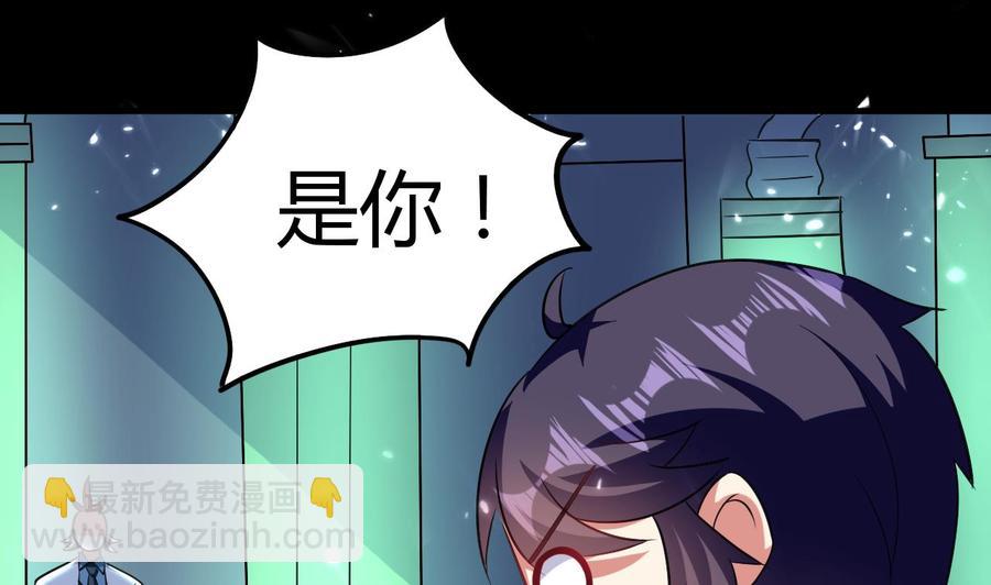 《都市花丛逍遥游》第178话 炼制基地 第32页
