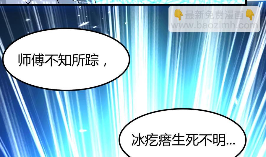《都市花丛逍遥游》第178话 炼制基地 第3页