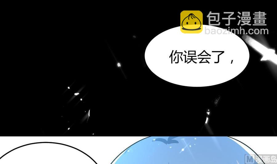 《都市花丛逍遥游》第178话 炼制基地 第40页