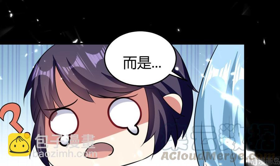 《都市花丛逍遥游》第178话 炼制基地 第43页