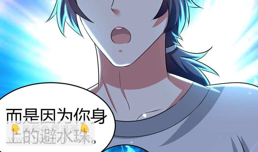 《都市花丛逍遥游》第178话 炼制基地 第45页