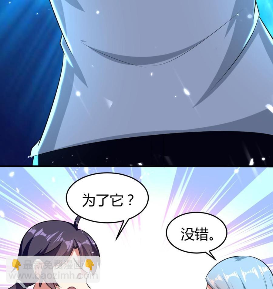 《都市花丛逍遥游》第178话 炼制基地 第47页