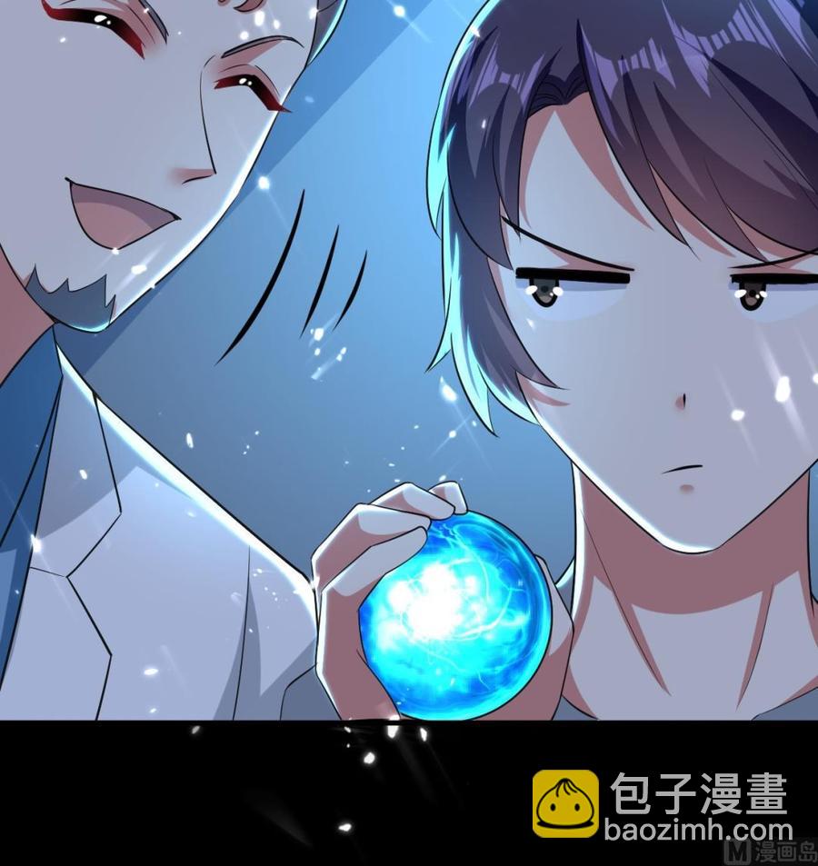 《都市花丛逍遥游》第178话 炼制基地 第49页