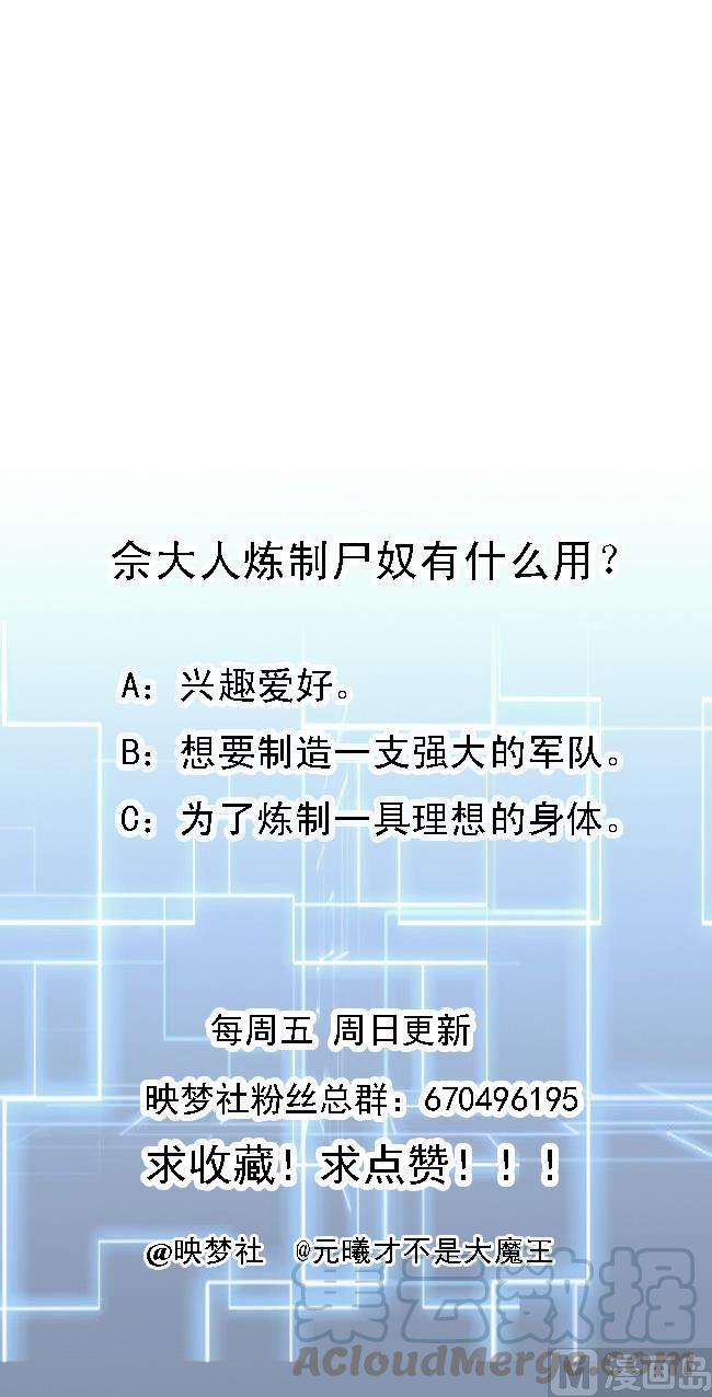 《都市花丛逍遥游》第178话 炼制基地 第50页
