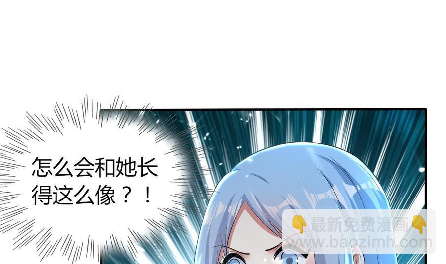 《都市花丛逍遥游》第176话 如何选择 第17页
