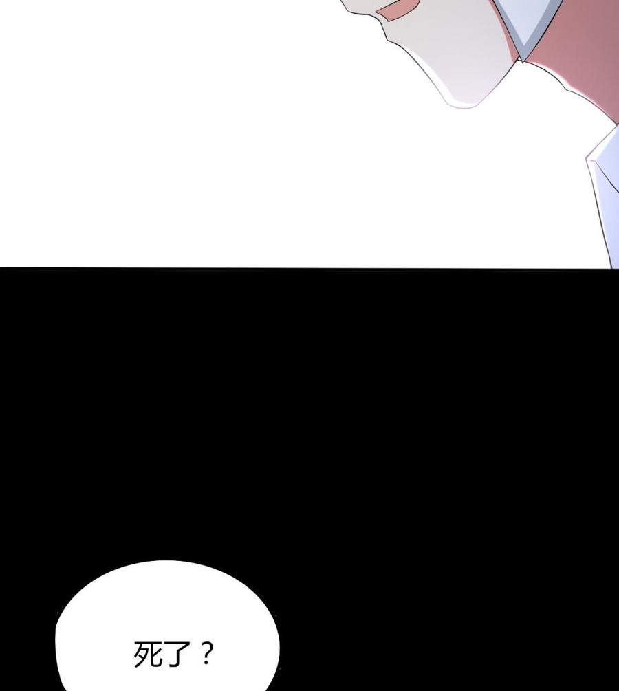 《都市花丛逍遥游》第176话 如何选择 第26页