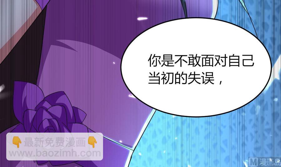《都市花丛逍遥游》第176话 如何选择 第31页